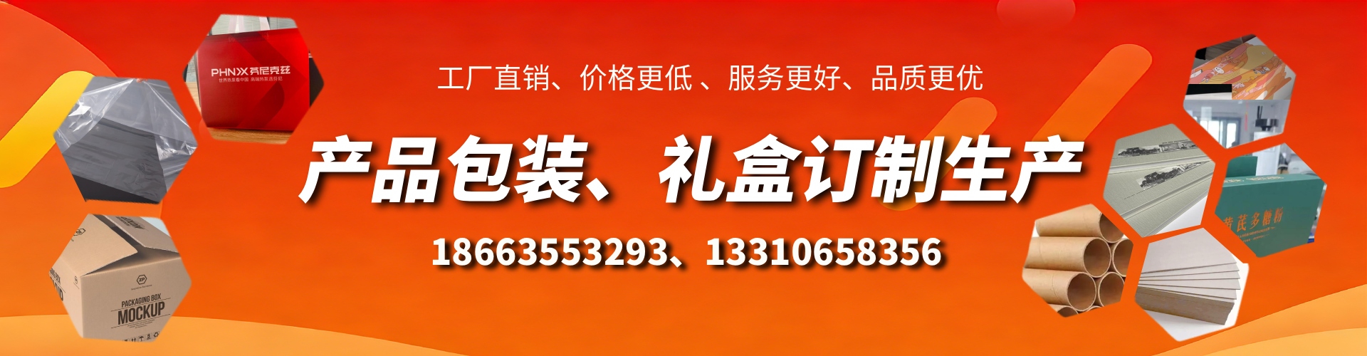长葛包装箱礼盒生产厂家